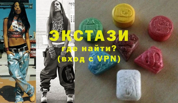 экстази Балахна